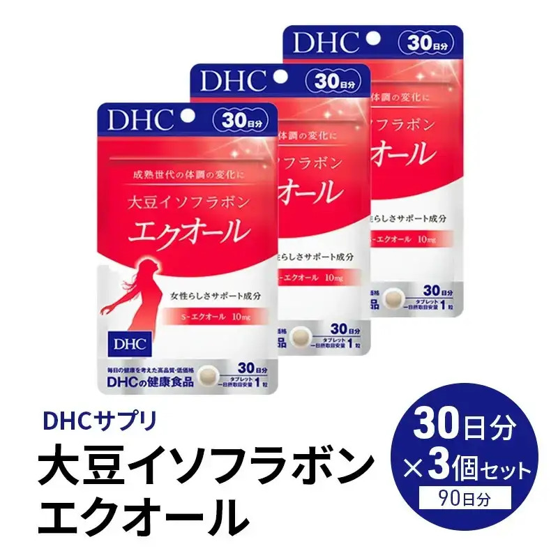 DHCサプリ 大豆イソフラボン エクオール (30日分) 3個セット
